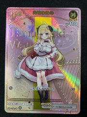 角巻わため】HR ホロカ hBP03-067 - メルカリ
