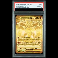 PSA10メガルカリオex MUR - メルカリ