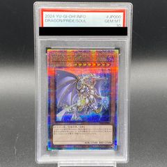 遊戯王】PSA10 閃刀姫=ゼロ プリシク - メルカリ