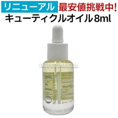 【リニューアル】国内正規品 OPI NSネイル＆キューティクルオイル 8mL【TG】のサムネイル