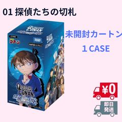名探偵コナン TCG CT-P09 疾風の煌めき 新品未開封1カートン - メルカリ