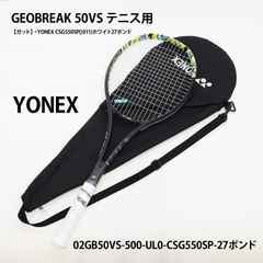 新品未使用】ヨネックスYONEX ジオブレイク 50S 後衛 - メルカリ