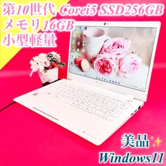 美品✨️小型軽量‼️薄型ノートパソコン 第10世代 Corei5 メモリ16GB SSD256GB 軽量879g 13.3型 Type-C 大学用 在宅ワーク Windows11 GZ73/MW 2020年製✨フルHD 初期設定済み 1505