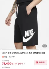 ナイキ ハーフパンツ XL