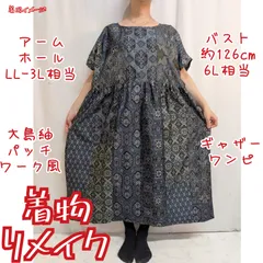 訳あり特価品　バックリボン　大島紬パッチワーク風　ギャザーワンピース　着物リメイク