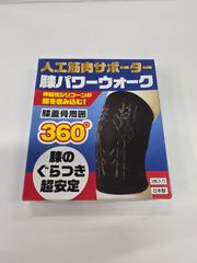 は*な様 人工筋肉サポーター 膝パワーウォーク Lサイズ 2枚入 断捨離中