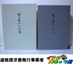 昭和短歌史 木俣修 明治書院 - メルカリ