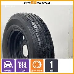 【新車外し品】スズキ ジムニー シエラ 純正 スペアホイール 15in 5.5J +5 PCD139.7 ブリヂストン デューラー H/T684Ⅱ 195/80R15 ノマドのサムネイル