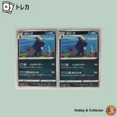 ゴロンダ s6a 051/069 ポケモンカードゲーム 2枚 ( #15266 )のサムネイル