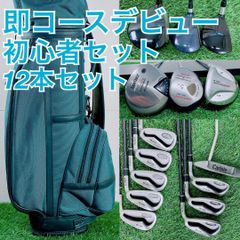 マグレガー入り ゴルフクラブ フルセット 初心者 メンズ 12本 B4020