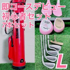 S689 ELLE ゴルフクラブ レディース セット 8点 女性 初心者 ピンク