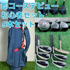 ツアーステージ入り ゴルフクラブ セット 初心者 メンズ 9本 B3747