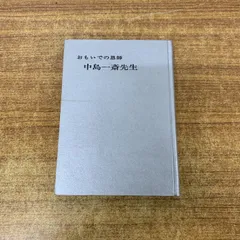 2026年最新】明主様の人気アイテム - メルカリ