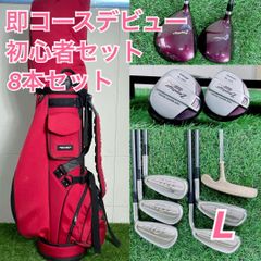 Larouge ラルージュ レディース クラブセット 8本 初心者 ピンク 黒