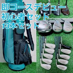ハワイアンオープン ゴルフクラブ フルセット 初心者 メンズ O4055