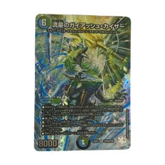 流星のガイアッシュ・カイザー 超銀トレジャー版 超銀 4Cテレポート