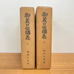 2026年最新】創価学会 押印の人気アイテム - メルカリ