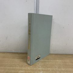 △01)【1点限り!】【非売品】若き日の日記 全5巻揃いセット/池田大作