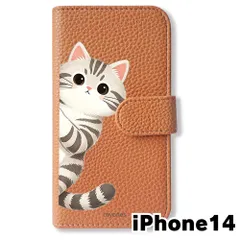 【新品未使用】 iPhone14 手帳型スマホ ケース(色：アプリコット×サバトラ)猫 アメリカンショートヘア サバトラ ひょっこり 猫柄 アニマル flip2-ip14-aprc-478