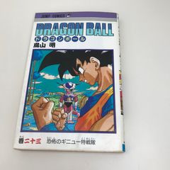 初版☆ドラゴンボール 第23巻 鳥山明 DRAGON BALL - メルカリ