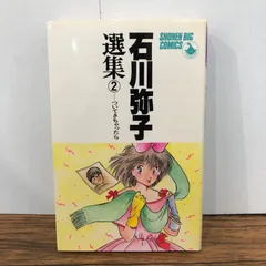 2026年最新】石川弥子の人気アイテム - メルカリ