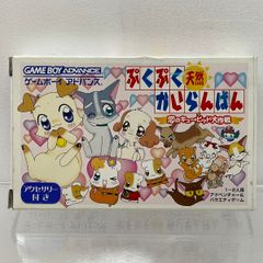 ぷくぷく 天然かいらんばん 恋のキューピット大作戦 - メルカリ