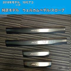 昭和レトロ！当時物アコードマスコットプレート！ - メルカリ