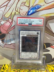 遊戯王 PSA 9 ブラックフェザードラゴン アルティメットレア レリーフ PSA9 ブラックフェザードラゴン レリーフ アルティメットレア 遊戯王