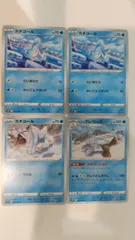 ポケモンカード   ポケカ   カチコール   ヒスイクレベース   ４枚   まとめ処分   S-178のサムネイル
