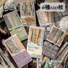 [562] Collage Materials Stickers Paper Craft Washi Paper Torn-paper Style Masking Tape Style Patterns English Letters Floral Check Antique Retro Vintage Junk Journal Scrapbooking Decoration Diary Planner Album Sharing Decoration 6 Types 120 Pieces