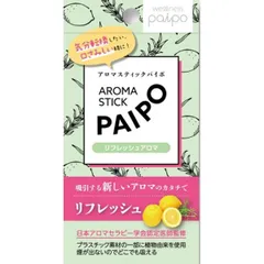 ★在庫限り 4個セット アロマスティックパイポ リフレッシュアロマ 3本入 禁煙グッズ 送料無料※メール便（ポスト投函）のサムネイル