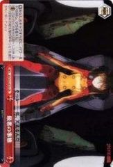 【中古-非常に良い】 ヴァイスシュヴァルツ 最悪の事態 クライマックスレア EV/S12-073-CR 【ヱヴァンゲリヲン新劇場版】