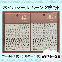 n976-GS ネイルシール ムーン 三日月 マリーンセル ゴールド1 シルバー1 合計2枚のサムネイル