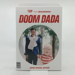 2026年最新】DOOM DADA JAPAN SPECIAL EDITIONの人気アイテム - メルカリ