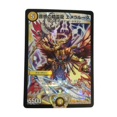 匿名配送] 音感の精霊龍 エメラルーダ プロモ - メルカリ