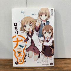 晴れの国のあっぱれ団 竹嶋えく - メルカリ