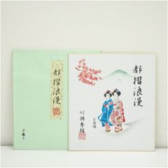 春来居窯 多気檗山造 刷毛目茶碗（共箱） 茶道 抹茶 おしゃれ 抹茶茶碗