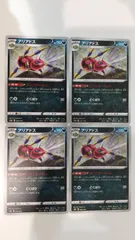 ポケモンカード   ポケカ   アリアドス   ４枚   まとめ処分   S-178のサムネイル