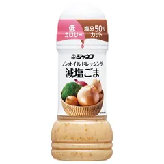 キューピー ジャネフ ノンオイルドレッシング減塩ごま 200mlPET×12本入| 送料無料 調味料 食品 ドレッシング PET 冷蔵 要冷蔵 チルド 料理 飲食店 サラダ ケース買い まとめ買い 業者 仕入れ ストック 大量 塩分控えめ ヘルシー 健康のサムネイル