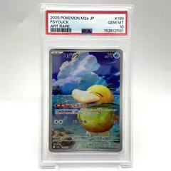 ★PSA10 ポケモンカード コダック AR 199/193 MEGAドリームex ポケカ 中古★007781