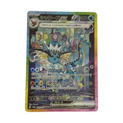 ト*ゲ様 美品 シャワーズex SAR 205/187 sv8a ハイクラスパッ - メルカリ