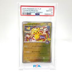 2025 POKEMON SV-P JP #260 トウホクのピカチュウ - メルカリ