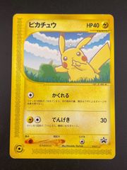 ポケモンカード ANAスペシャル'01バージョン ピカチュウ ピカチュウ＆ヨーギラス ポケモンカード ANAスペシャル'01バージョン