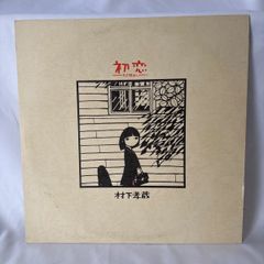 たま さんだる 名盤LP 和モノ さよなら人類 クラブヒット - メルカリ