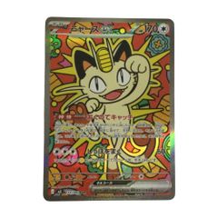 ニャースex SAR MEGA 拡張パック ムニキスゼロ 114/080 - メルカリ