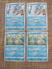 ゼニガメ カメール 2点 まとめ商品 ポケモン ミニフィギュア ゼニガメ