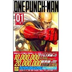 初版本】ワンパンマン 1巻 帯付き 第1刷 ONE PUNCH MAN - メルカリ
