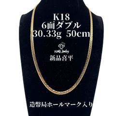 ✨K18喜平ネックレス✨30.3g50cm6面ダブル(造幣局マーク) - メルカリ