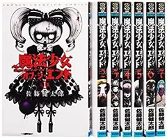 2026年最新】魔法少女・オブ・ジ・エンド 全巻の人気アイテム - メルカリ