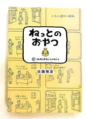 2026年最新】ねっとのおやつの人気アイテム - メルカリ